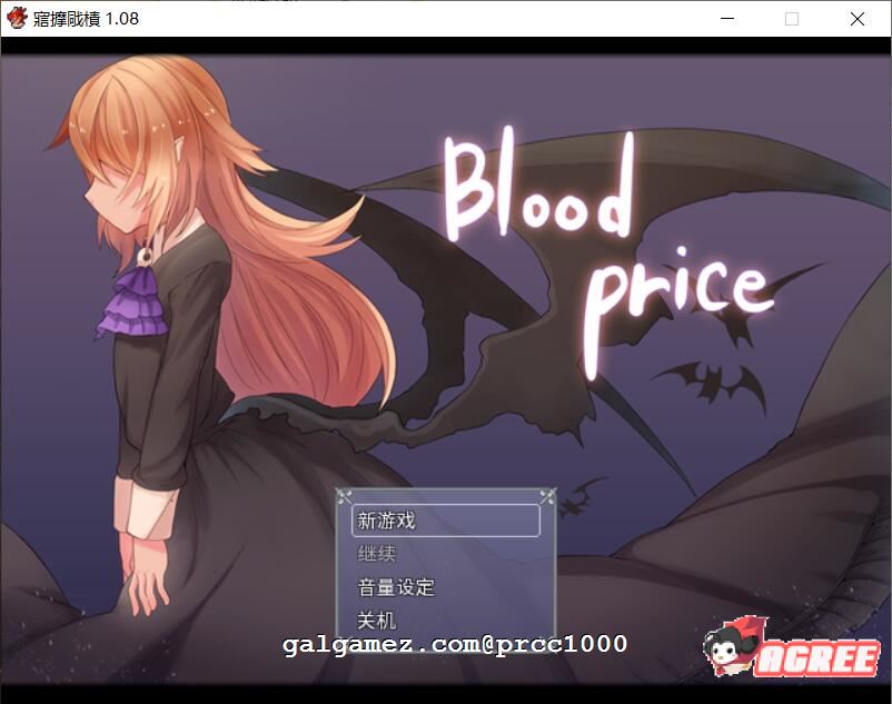 [重抠RPG-中文] 血的代价-Blood Price！ STEAM官方中文可爱版[650M]