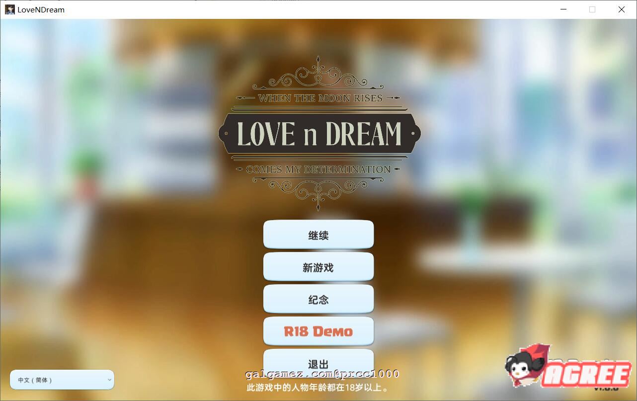 [互动SLG/中文/全动态]爱与梦~Love n Dream 官方中文步兵版[740M/FM/百度][新作/全CV]