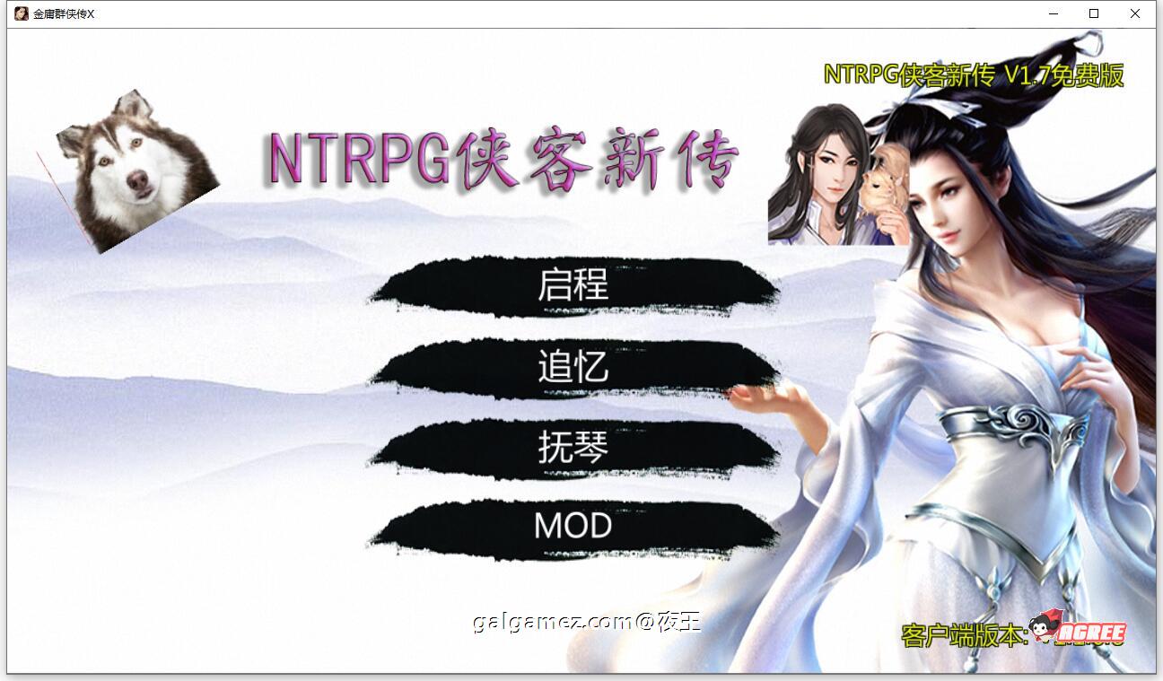 【武侠RPG/中文/动态】NTRPG侠客新传 Ver2.00 永久VIP版【蒋涛大神新作/大更新/12G】