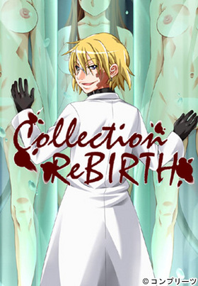 [コンプリーツ] Collection ReBIRTH