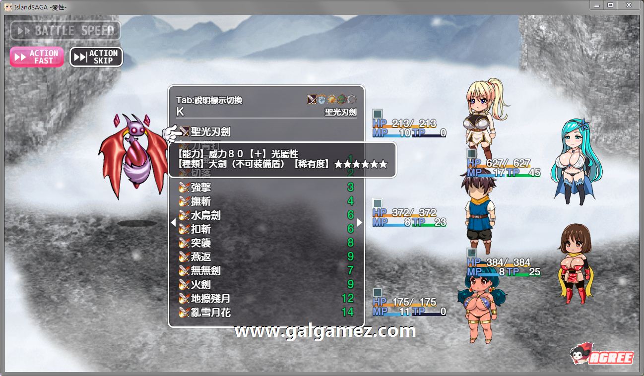 [大型RPG/中文/全动态][神乳] 灵岛传说：IslandSAGA Ver.4 完美中文步兵版+存档+攻略[最终版/4G]