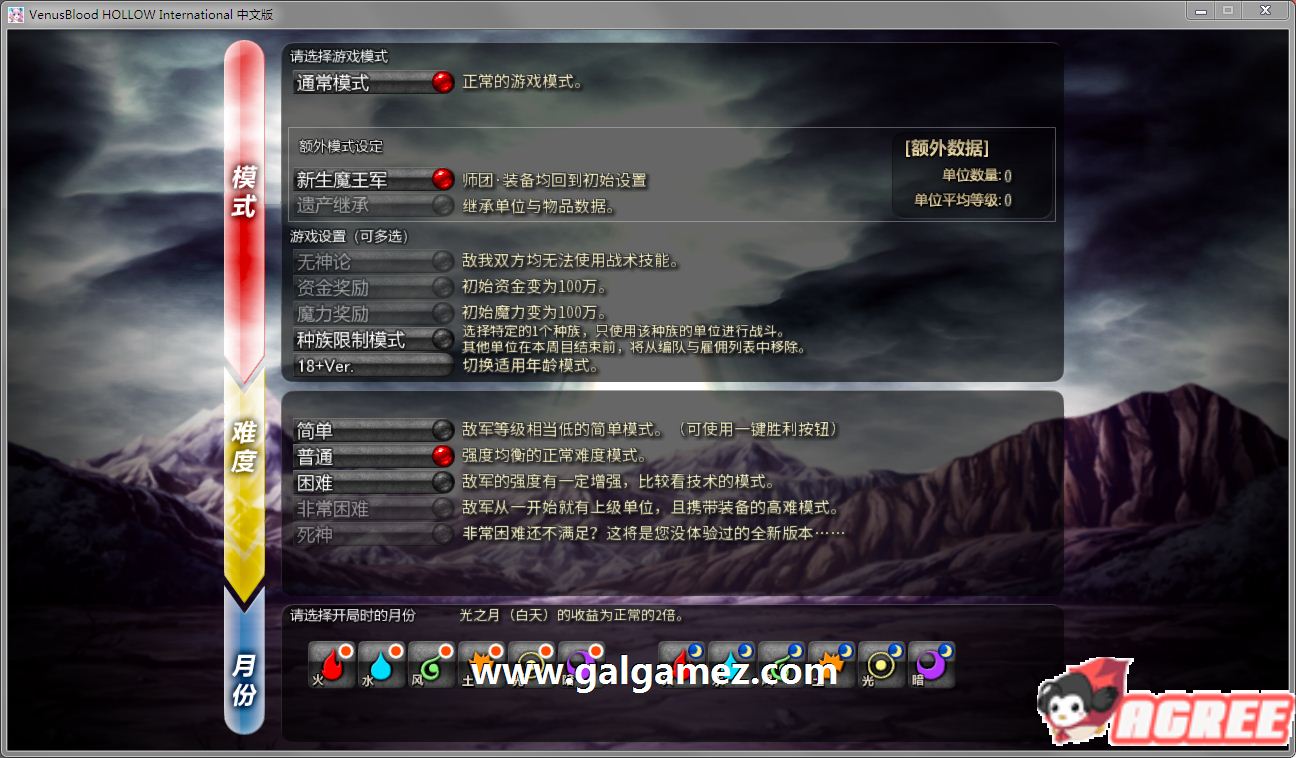 [大型SRPG]圣女之血H：国际版 官方中文可爱版+全CG存档[7G]