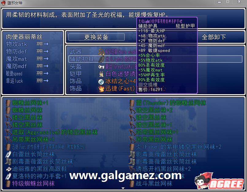 [神级RPG-中文-拘束]多邪女神 Ver1.092 中文可爱版+全存档+全CG[FM-百度-OD][1.6G]