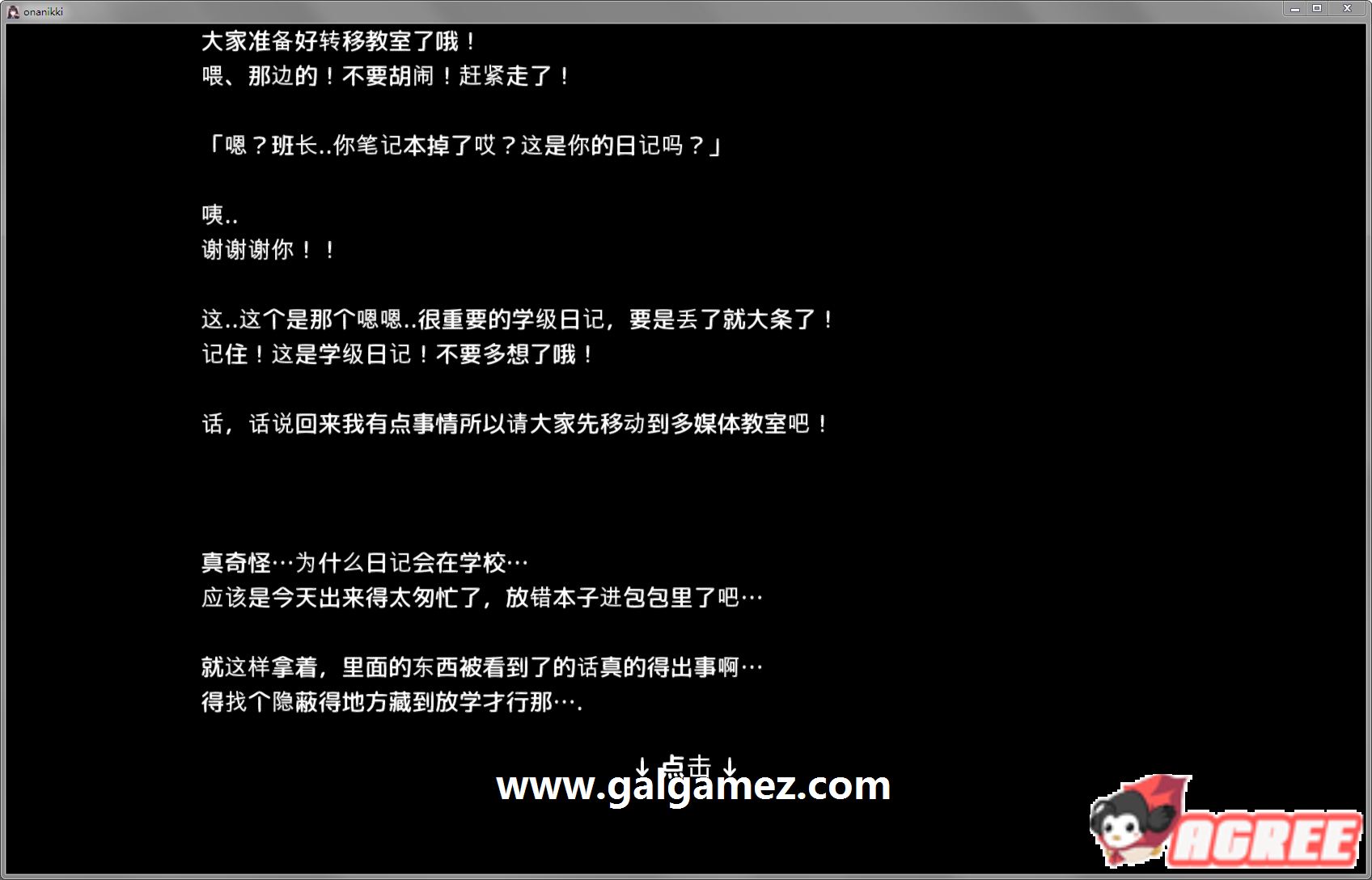 [互动SLG/中文/全动态]勤勉的委员长竟写紫薇日记 Ver.1.31 官方中文版[PC+安卓/1.5G]