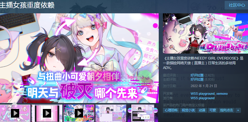 [爆款SLG/中文/全动态]主播女孩重度依赖 Ver.1.0.22 Steam官方中文版[新作/像素/2.3G]