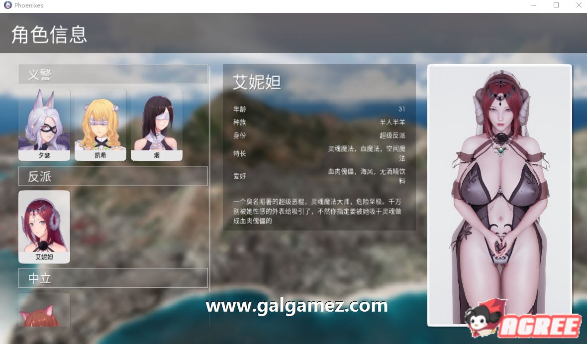 [国风SLG/中文/动态CG]凤凰 Phoenixes Ver.3.0 官方中文版[10月更新/PC+安卓/1.7G]