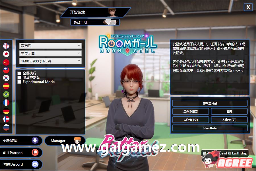 图片[6] - [3D巨作/I社/汉化]职场少女-Room Girl R1.1 汉化解码步兵版 - Galgame社区 - 里世界 - 危门 Vvvv.Men
