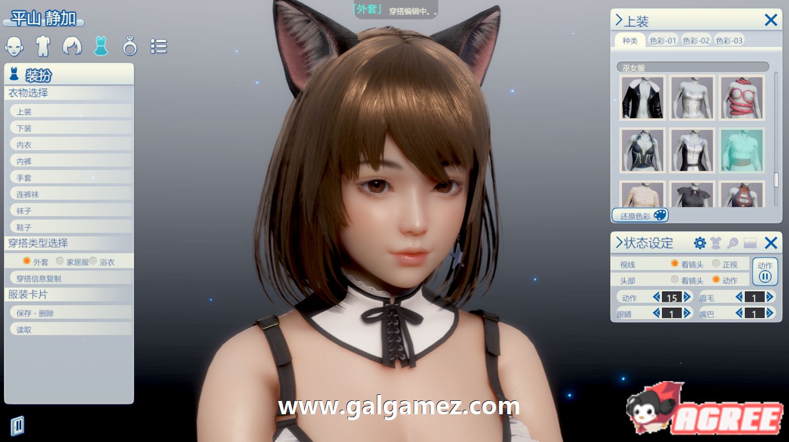图片[6] - [3D巨作/I社/汉化]职场少女-Room Girl R1.1 汉化解码步兵版 - Galgame社区 - 里世界 - 危门 Vvvv.Men