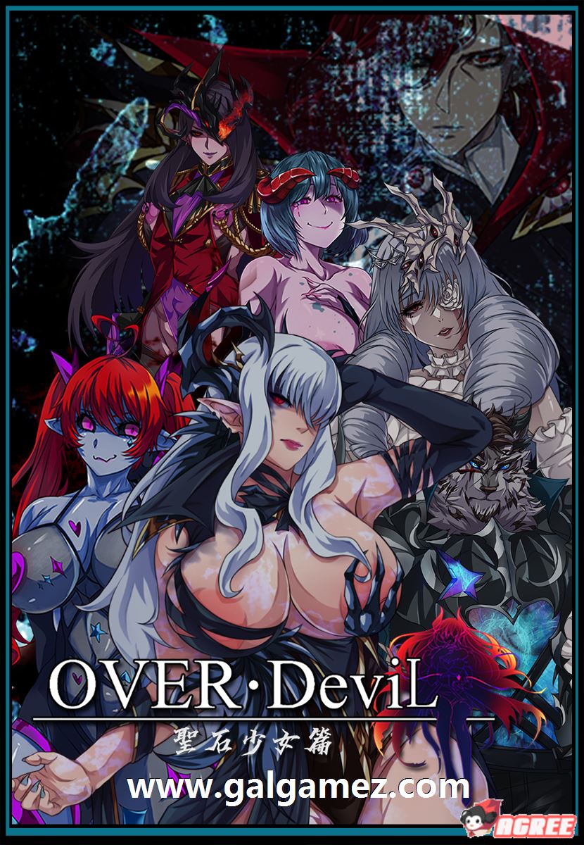 [大作RPG/中文]OVER·DeviL 聖石少女篇 DDDemo for Ver.1.0 官方中文版[新作/CV/1.3G]