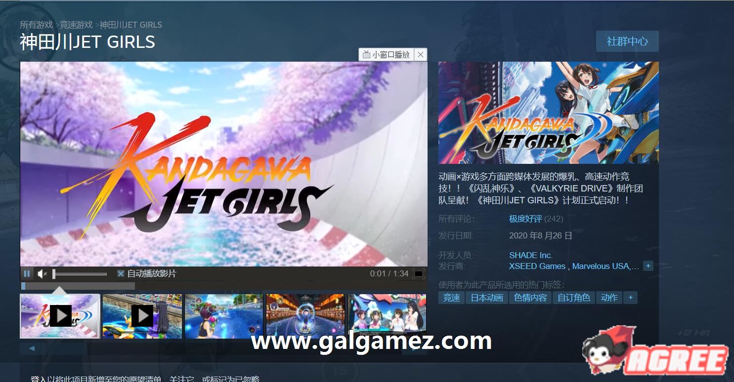 [赛艇福利ACT/中文/全动态]神田川Jet Girls 豪华中文硬盘版+全DLC[16G/新作/全CV]