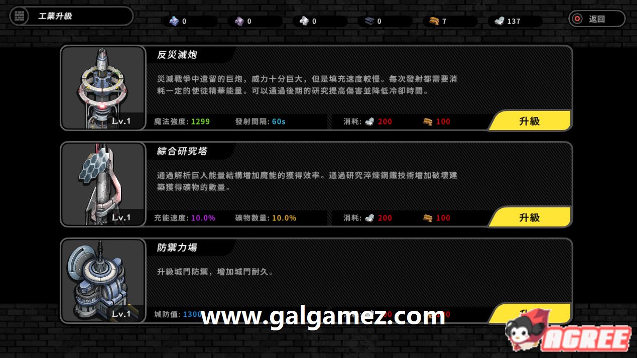 [大型ARPG/中文/全动态]巨人的秘宝 Ver.1.7官方中文版★エロ版进击巨人[更新/8.4G]
